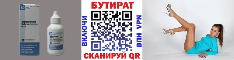 Купить закладки  Яблоновский  Бутират Butirat 