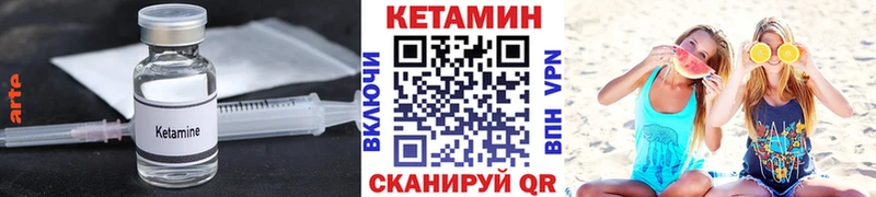 Купить закладки  Яблоновский  КЕТАМИН VHQ 