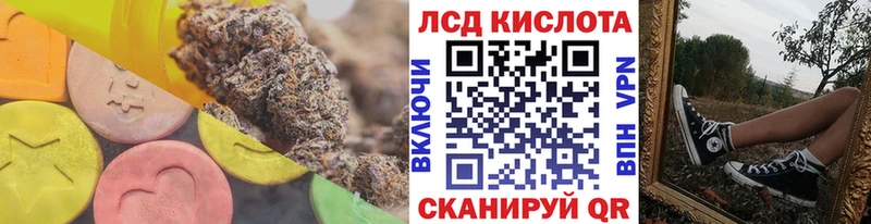 ЛСД экстази кислота  Купить  Яблоновский 