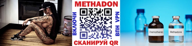 Купить  Яблоновский  МЕТАДОН methadone 